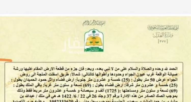 مجمع للبيع في شارع الملك عبد العزيز, مدينة عيون الجواء, منطقة القصيم