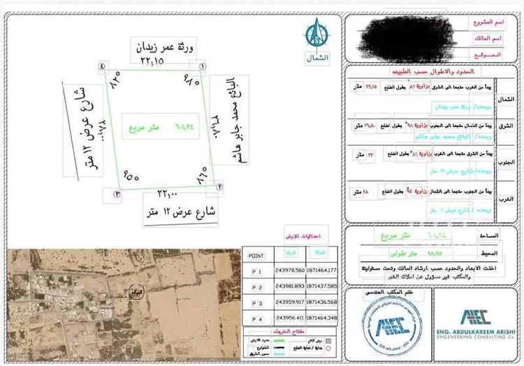 Land for Sale in Jazan Al Ma'abooj صورة 2