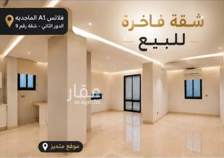شقة للبيع في شارع وادي الشوكة, حي قرطبة, مدينة الرياض, منطقة الرياض