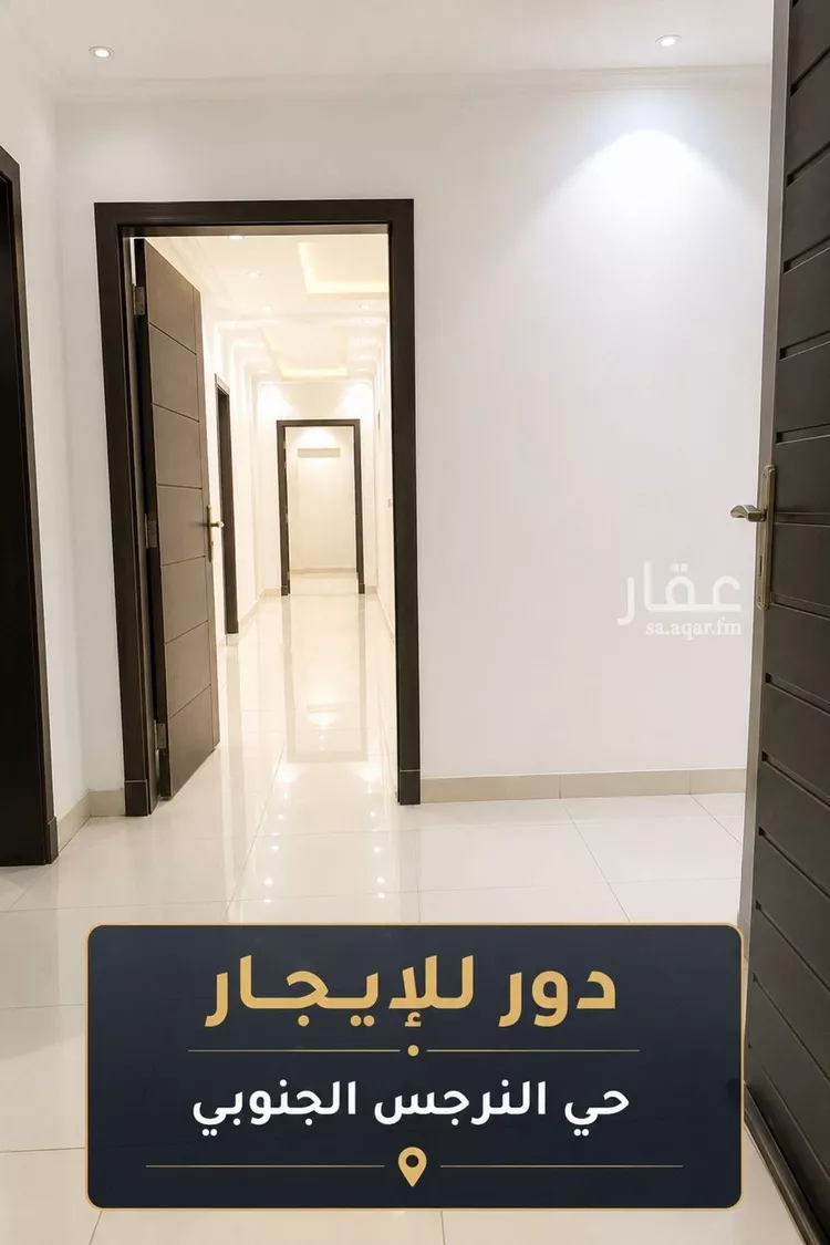 Apartment for Rent in Riyadh An Narjis