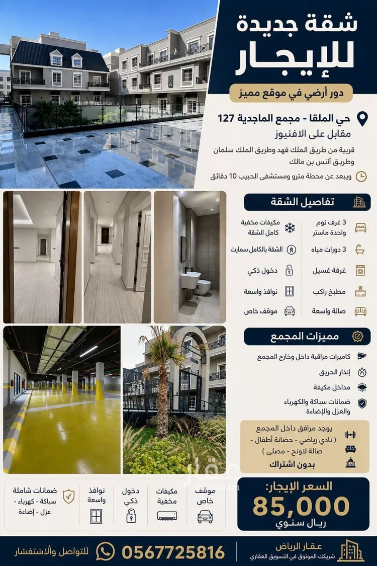شقة للإيجار في شارع ابها, حي الملقا, مدينة الرياض, منطقة الرياض صورة 2