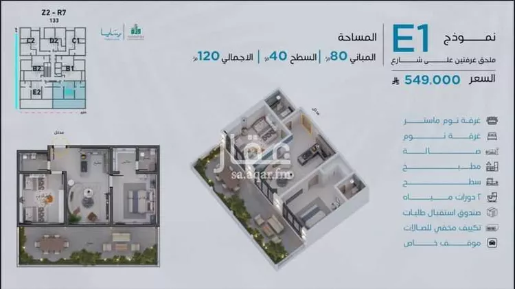 شقة للبيع في شارع سليمان البغدادي, حي أبحر الجنوبية, مدينة جدة, منطقة مكة المكرمة 8