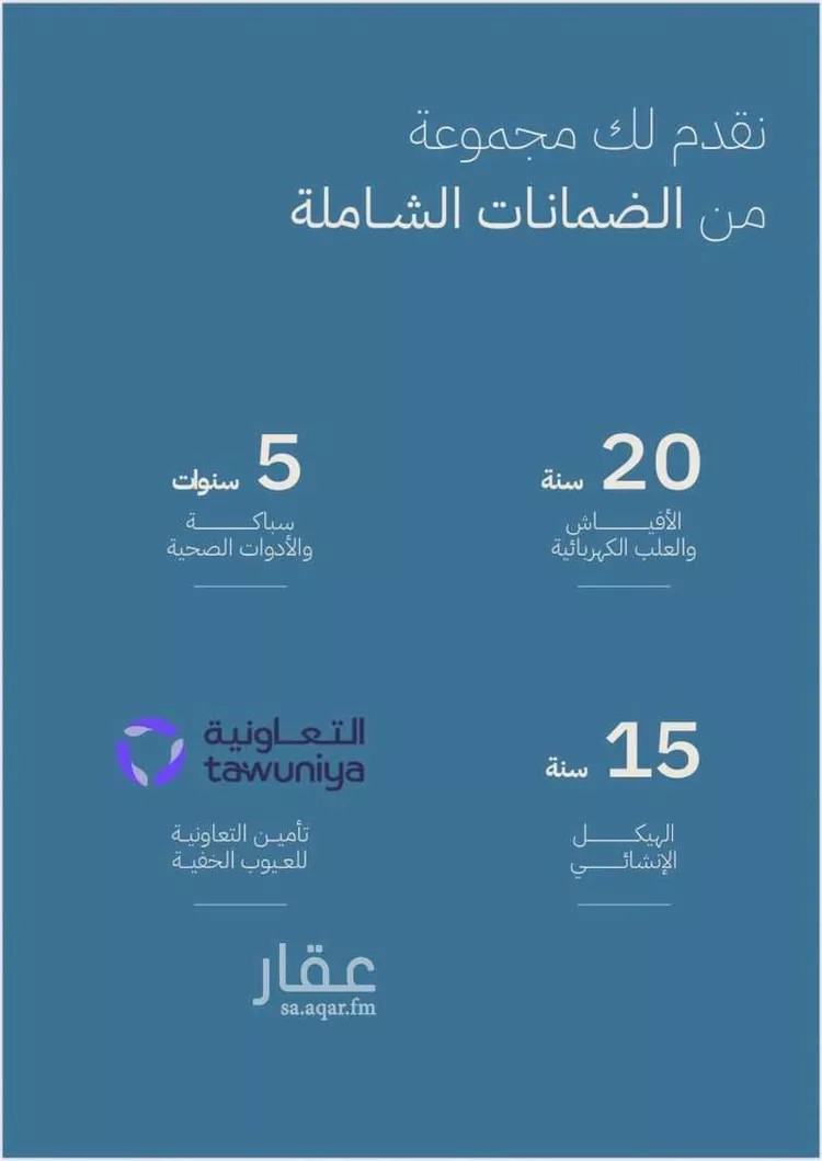 شقة للبيع في شارع صلاح الدين الايوبي, حي الياقوت, مدينة جدة, منطقة مكة المكرمة 11