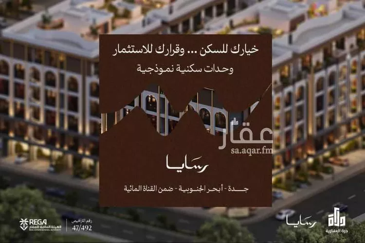 Apartment for Sale in Jeddah Obhur Al Janoubiah صورة 5