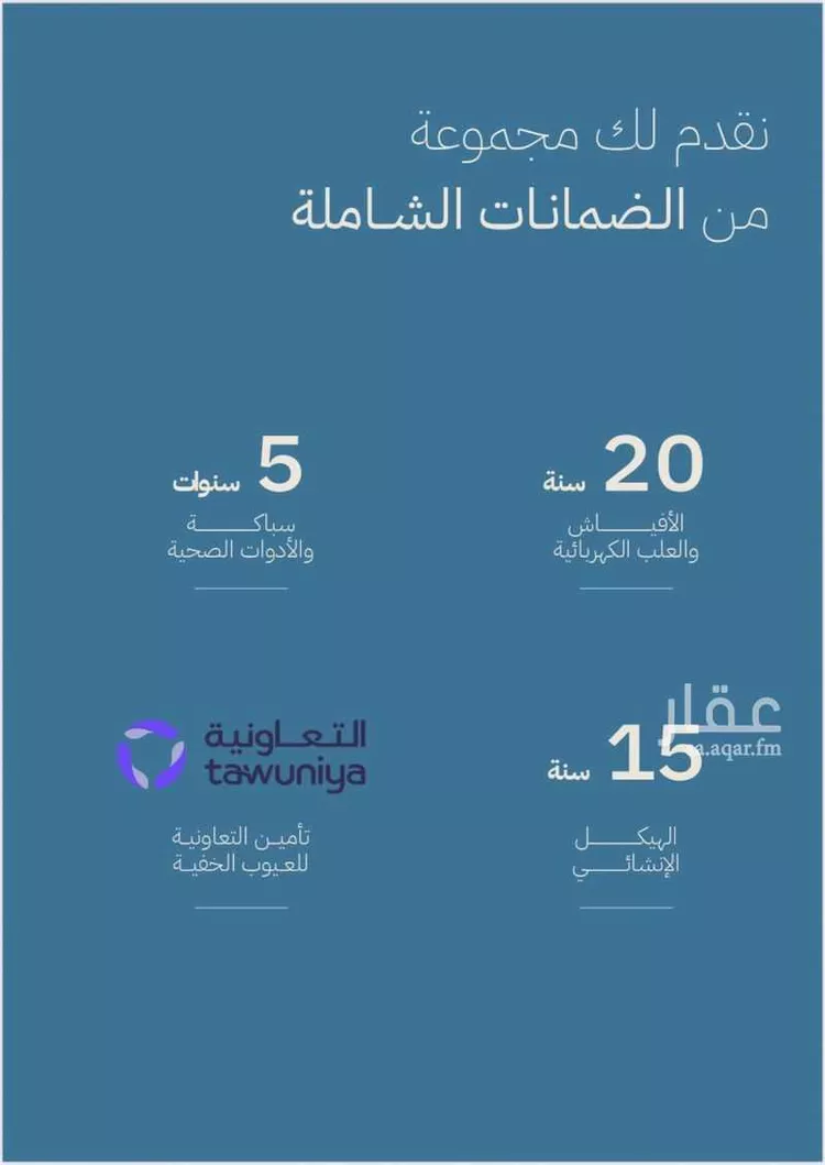 شقة للبيع في شارع صلاح الدين الايوبي, حي الياقوت, مدينة جدة, منطقة مكة المكرمة 11