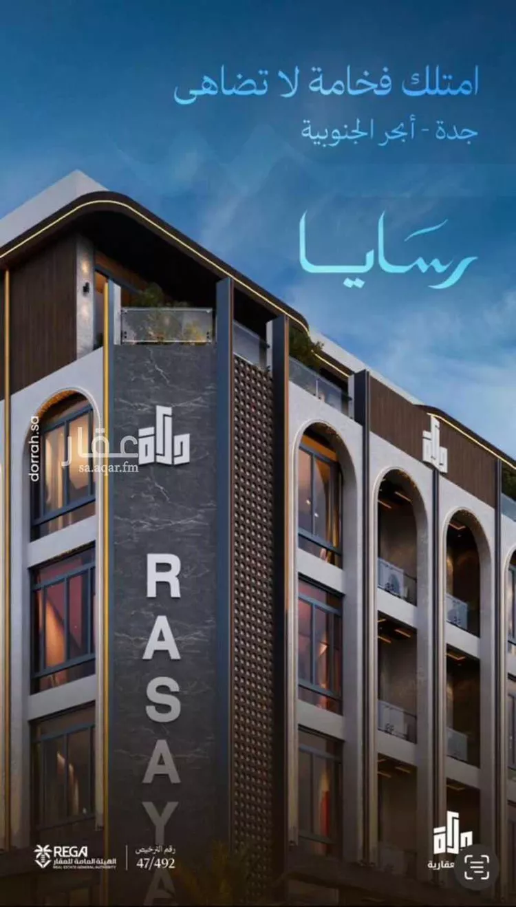 شقة للبيع في شارع سليمان البغدادي, حي أبحر الجنوبية, مدينة جدة, منطقة مكة المكرمة 7