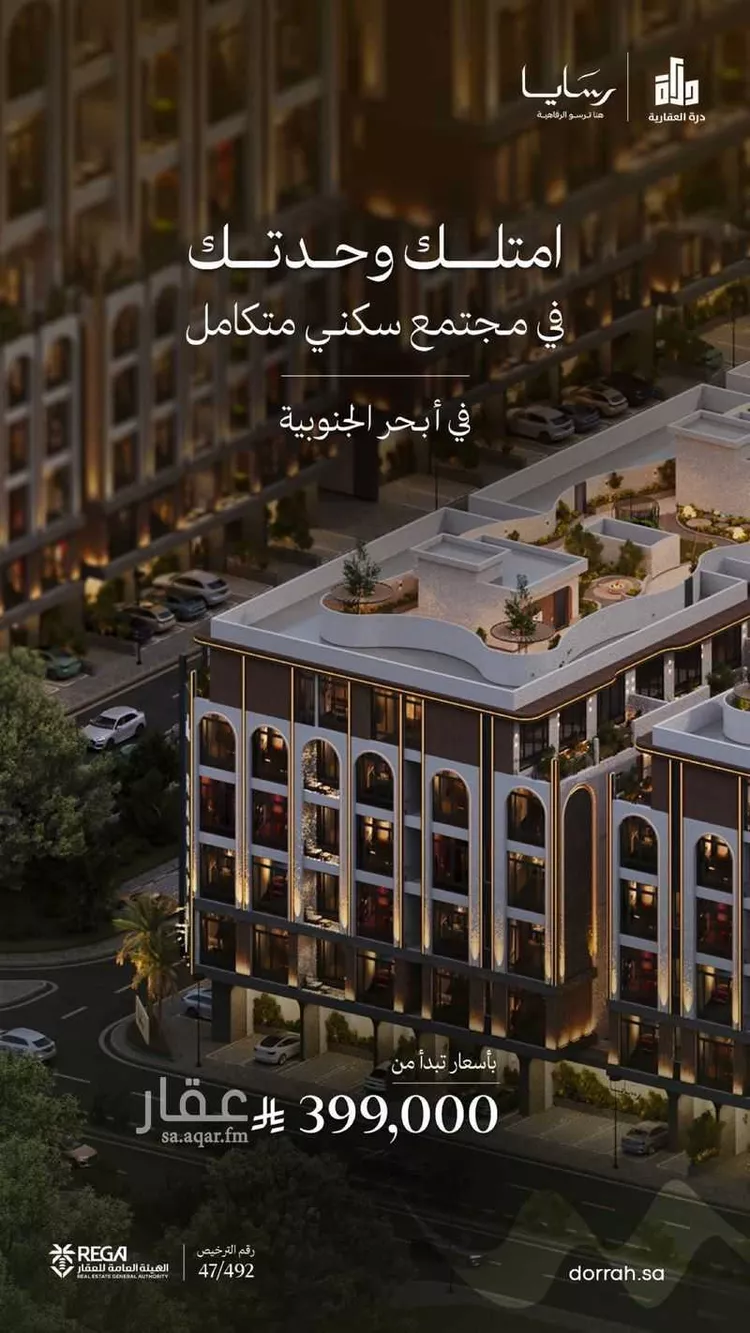 شقة للبيع في شارع سليمان البغدادي, حي أبحر الجنوبية, مدينة جدة, منطقة مكة المكرمة 8