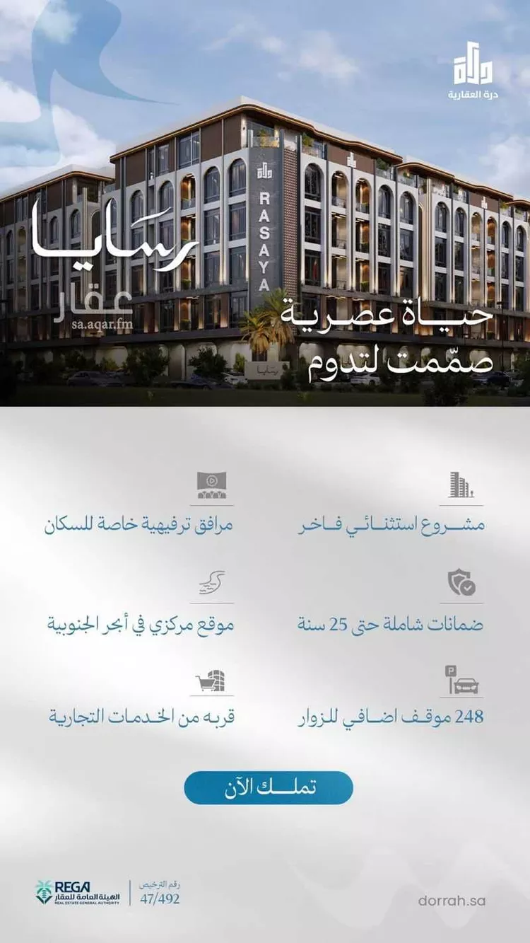 شقة للبيع في شارع سليمان البغدادي, حي أبحر الجنوبية, مدينة جدة, منطقة مكة المكرمة 9