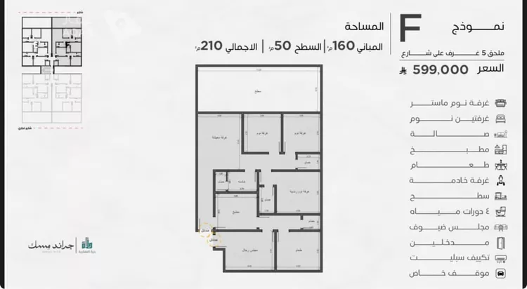 شقة للبيع في شارع عامر بن ابي ربيعه, حي المروة, مدينة جدة, منطقة مكة المكرمة 6