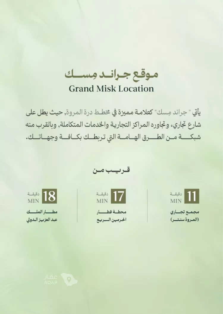شقة للبيع في شارع عامر بن ابي ربيعه, حي المروة, مدينة جدة, منطقة مكة المكرمة 3