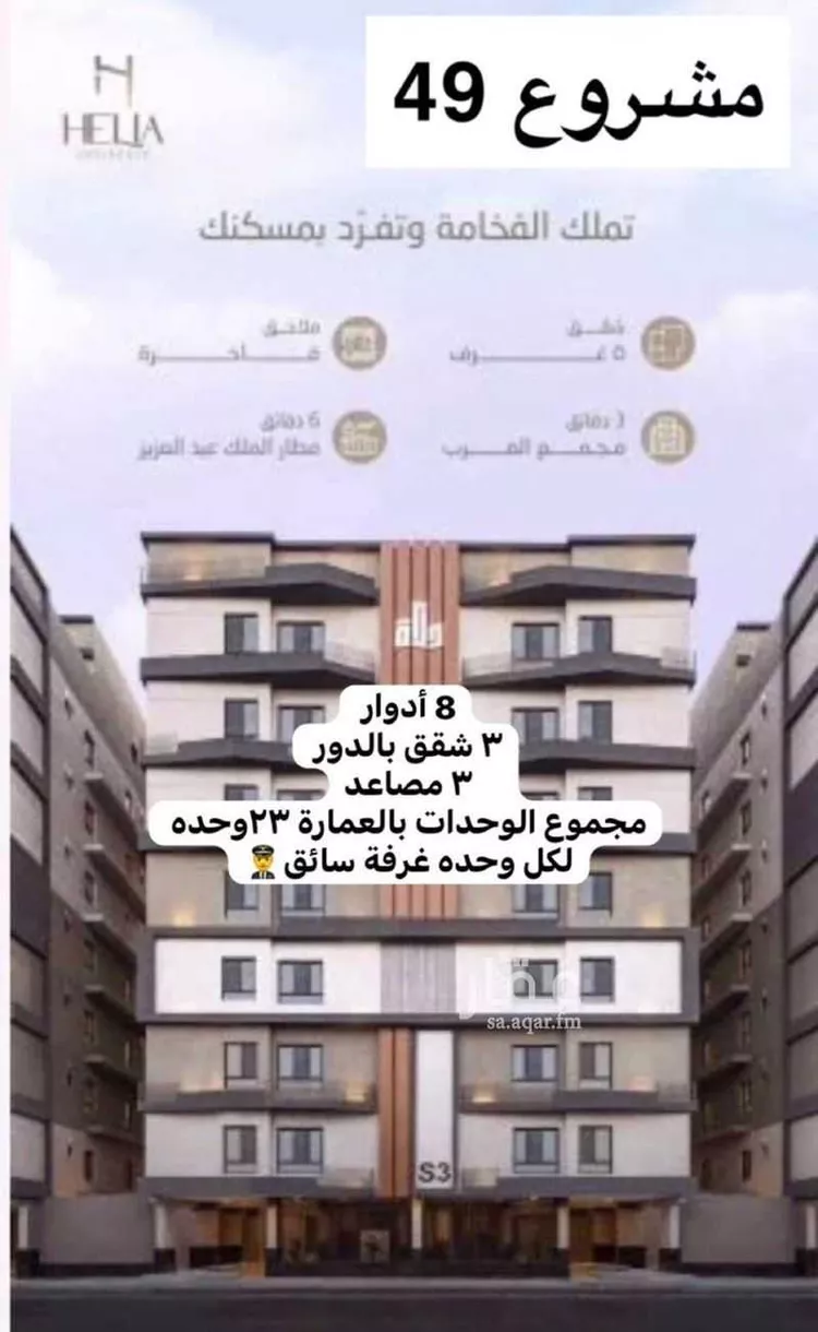 شقة للبيع في شارع طريق الملك فهد, حي النزهة, مدينة جدة, منطقة مكة المكرمة 1 صورة