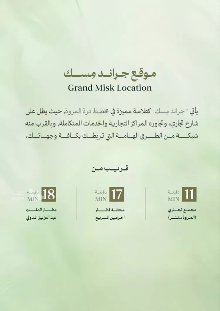شقة للبيع في شارع عامر بن ابي ربيعه, حي المروة, مدينة جدة, منطقة مكة المكرمة صورة 2