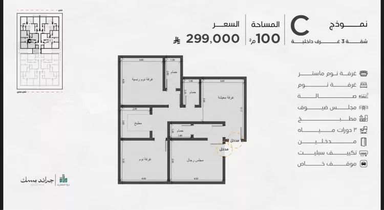 شقة للبيع في شارع عامر بن ابي ربيعه, حي المروة, مدينة جدة, منطقة مكة المكرمة 6