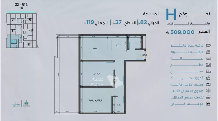 شقة للبيع في شارع ابراهيم بن ابي عون, حي أبحر الجنوبية, مدينة جدة, منطقة مكة المكرمة 7