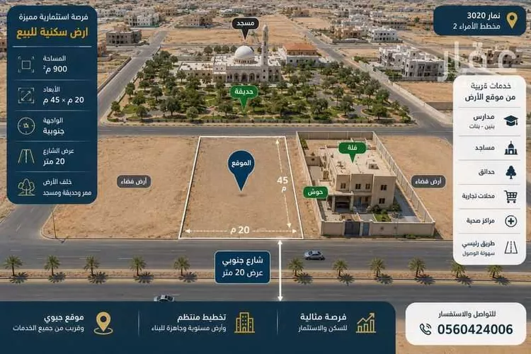 أرض للبيع في شارع 4829986, حي ضاحية نمار, مدينة الرياض, منطقة الرياض صورة 2