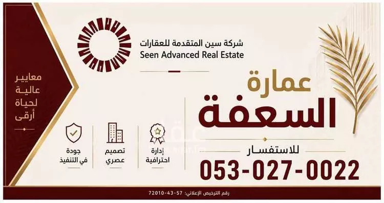 شقة للإيجار في شارع احمد الرفاعي, حي النعيم, مدينة جدة, منطقة مكة المكرمة 11