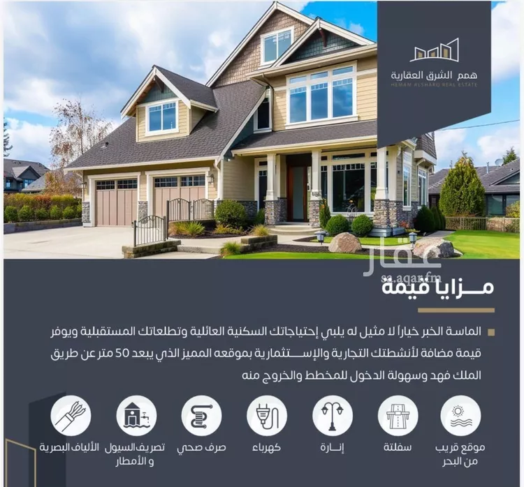 أرض للبيع في حي اللؤلؤ, مدينة الخبر, المنطقة الشرقية