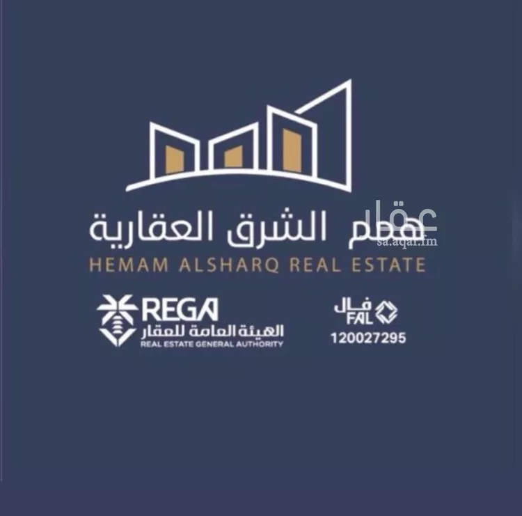 Land for Sale in Al Khobar As Sawari