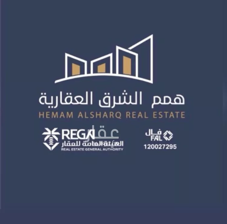 Land for Sale in Al Khobar Ash Sheraa