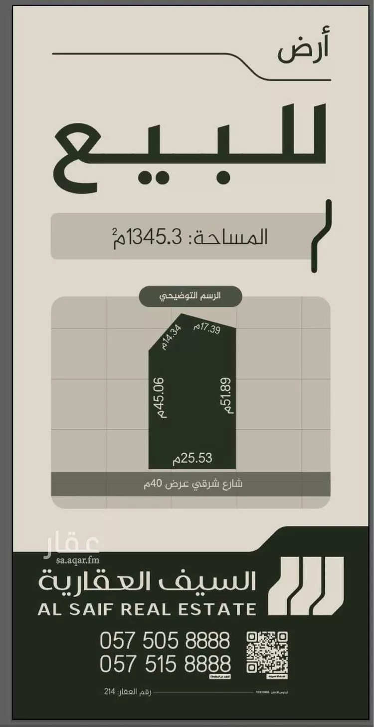 Land for Sale in Buraydah Ar Rihab