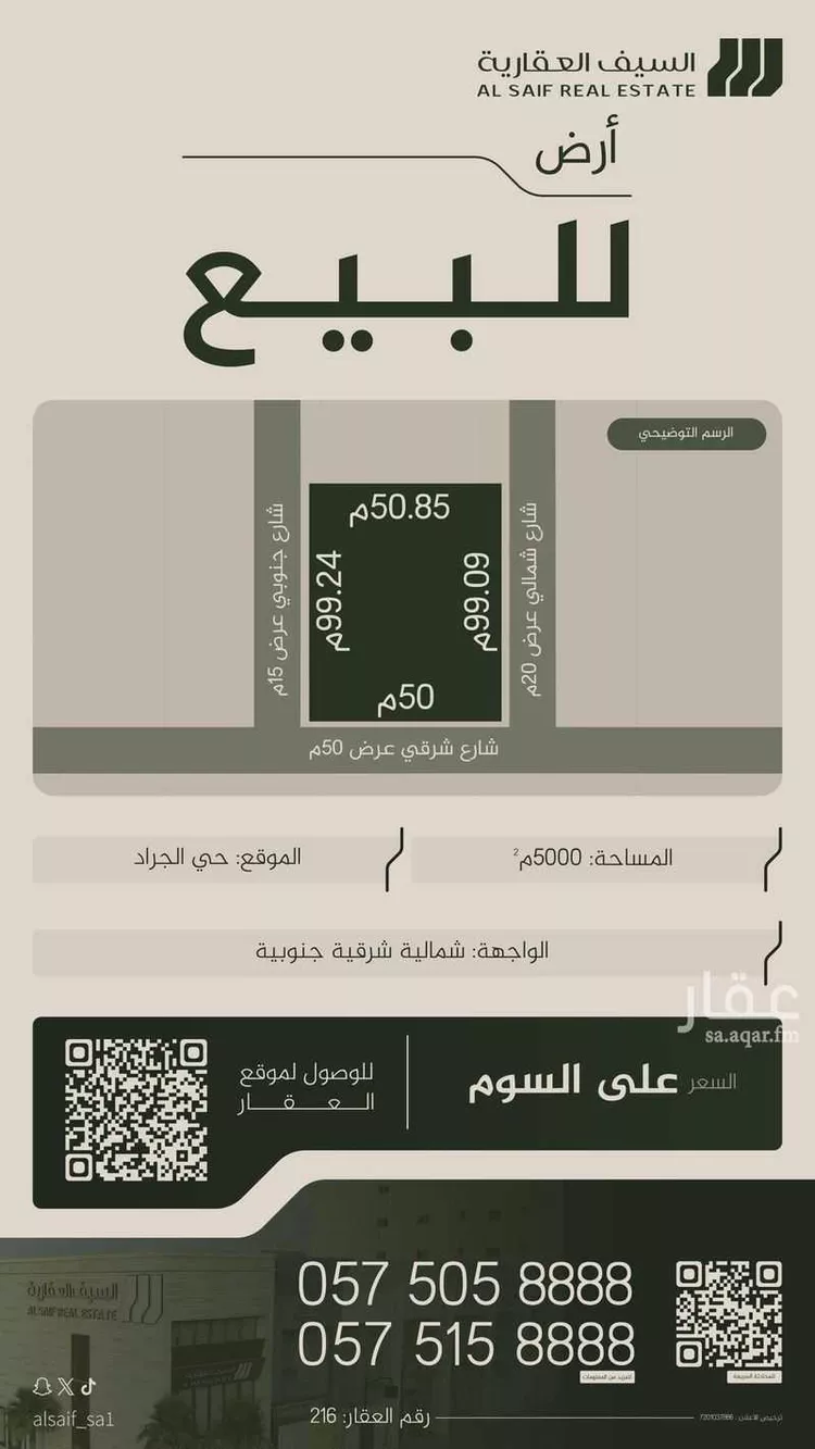 أرض للبيع في حي الجراد, مدينة بريدة, منطقة القصيم صورة 2
