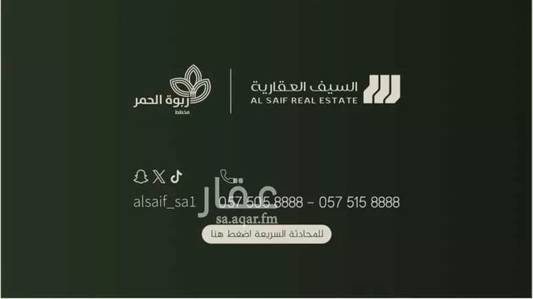 أرض للبيع في شارع الحمر, حي الحمر الشمالي, مدينة بريدة, منطقة القصيم