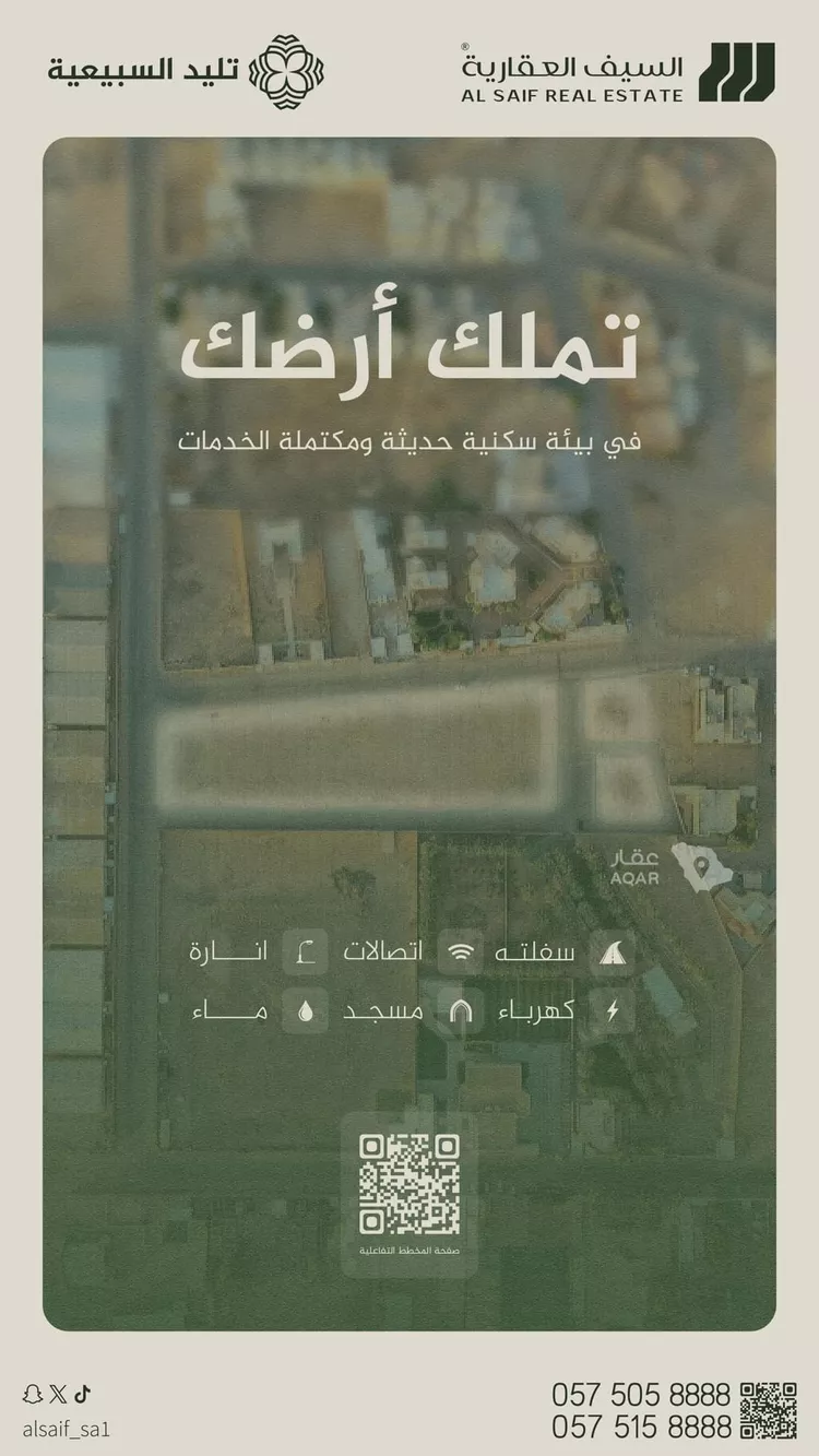 Land for Sale in Buraydah Ar Rayan صورة 3