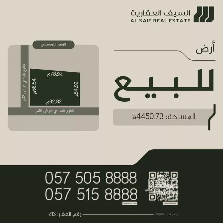 أرض للبيع في حي البصر3, مدينة البصر, منطقة القصيم