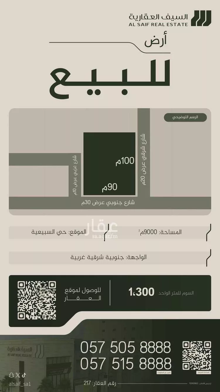 Land for Sale in Buraydah Ar Rayan صورة 5