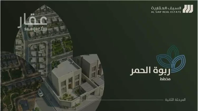 أرض للبيع في شارع الحمر, حي الحمر الشمالي, مدينة بريدة, منطقة القصيم صورة 3