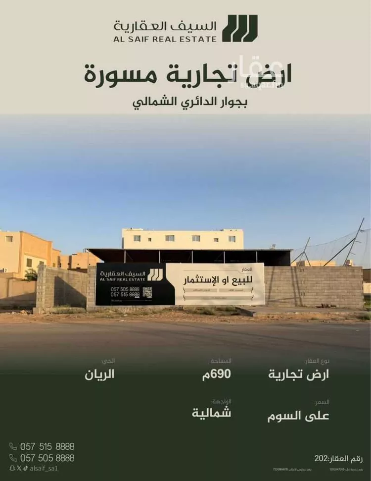 أرض للبيع في شارع غير مسمى, حي الريان, مدينة بريدة, منطقة القصيم