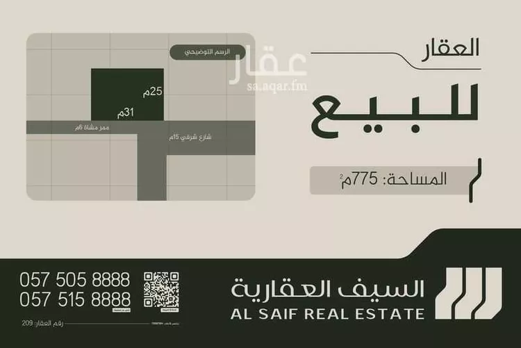 أرض للبيع في شارع الحزم 44, حي الحزم, مدينة بريدة, منطقة القصيم