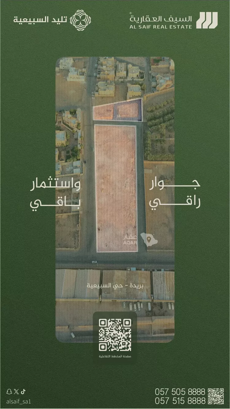 Land for Sale in Buraydah Ar Rayan