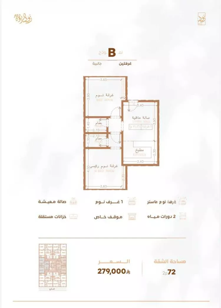 Apartment for Sale in Jeddah Ar Rabwah