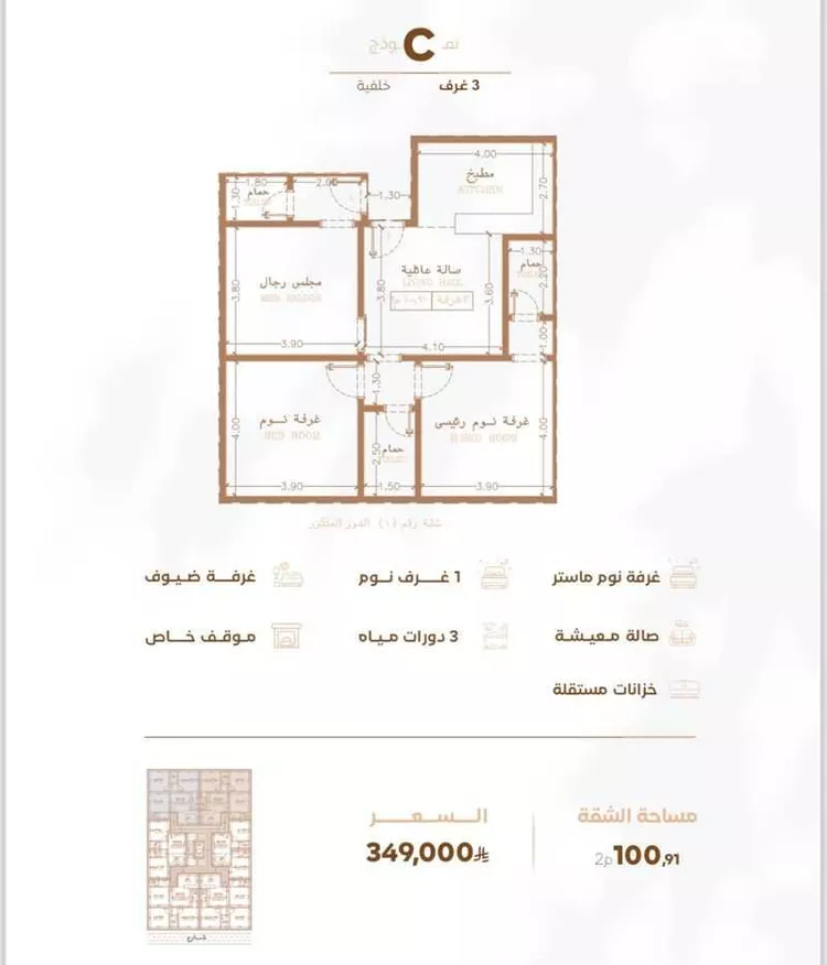 Apartment for Sale in Jeddah Ar Rabwah