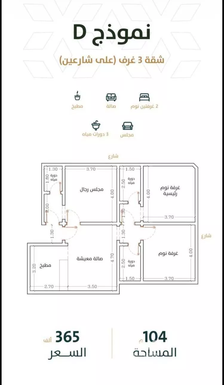 شقة للبيع في حي الربوة ، جدة ، جدة
