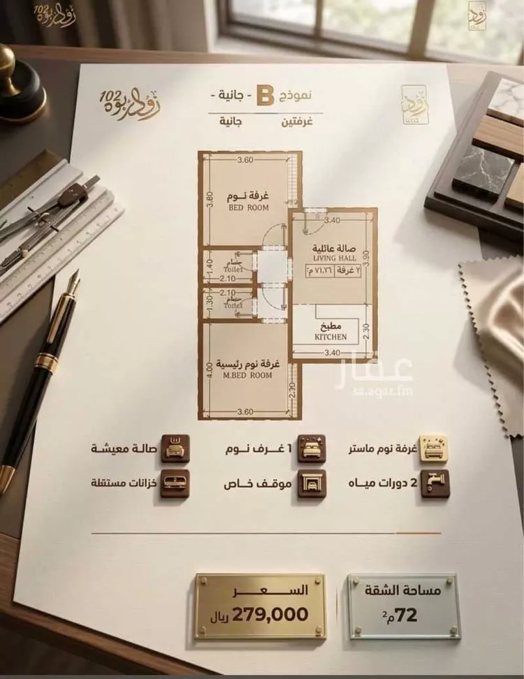 شقة للبيع في شارع أبي القاسم الأنصاري, حي الربوة, مدينة جدة, منطقة مكة المكرمة 3