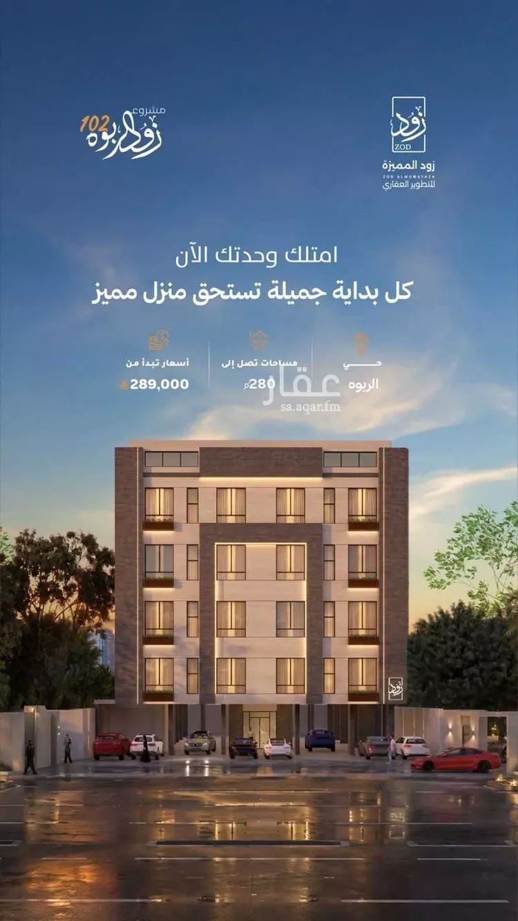 شقة للبيع في شارع أبي القاسم الأنصاري, حي الربوة, مدينة جدة, منطقة مكة المكرمة صورة 2