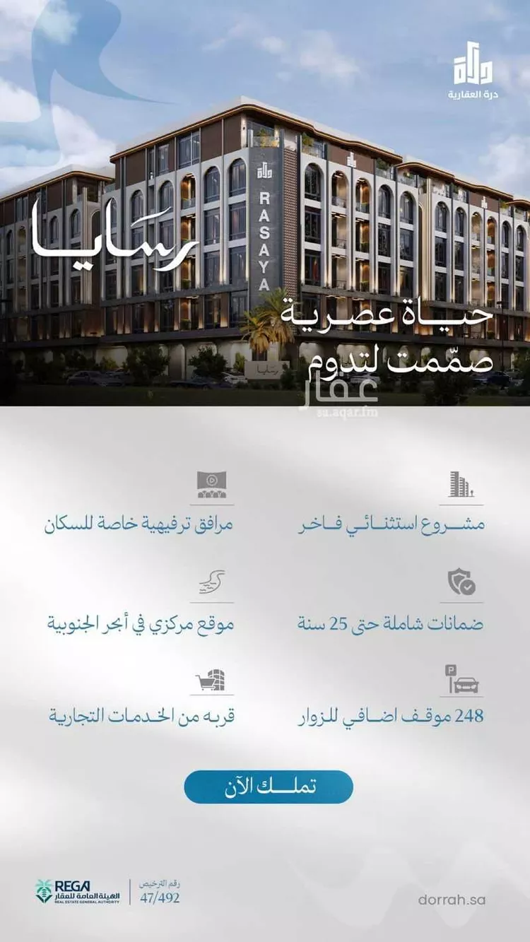 شقة للبيع في شارع رافع الاشجعي, حي أبحر الجنوبية, مدينة جدة, منطقة مكة المكرمة صورة 5