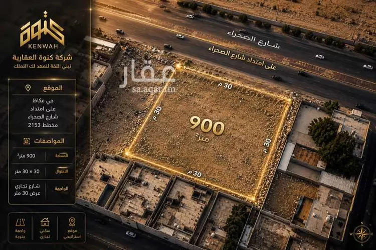 Land for Rent in Riyadh Okaz صورة 2