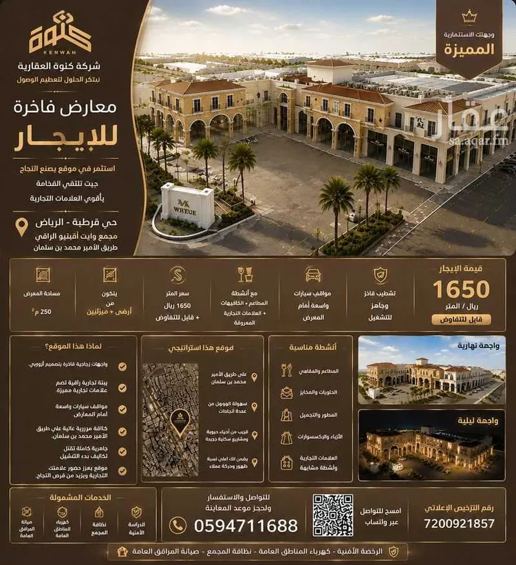 محل للإيجار في شارع الامير محمد ابن سلمان ابن عبدالعزيز, حي قرطبة, مدينة الرياض, منطقة الرياض