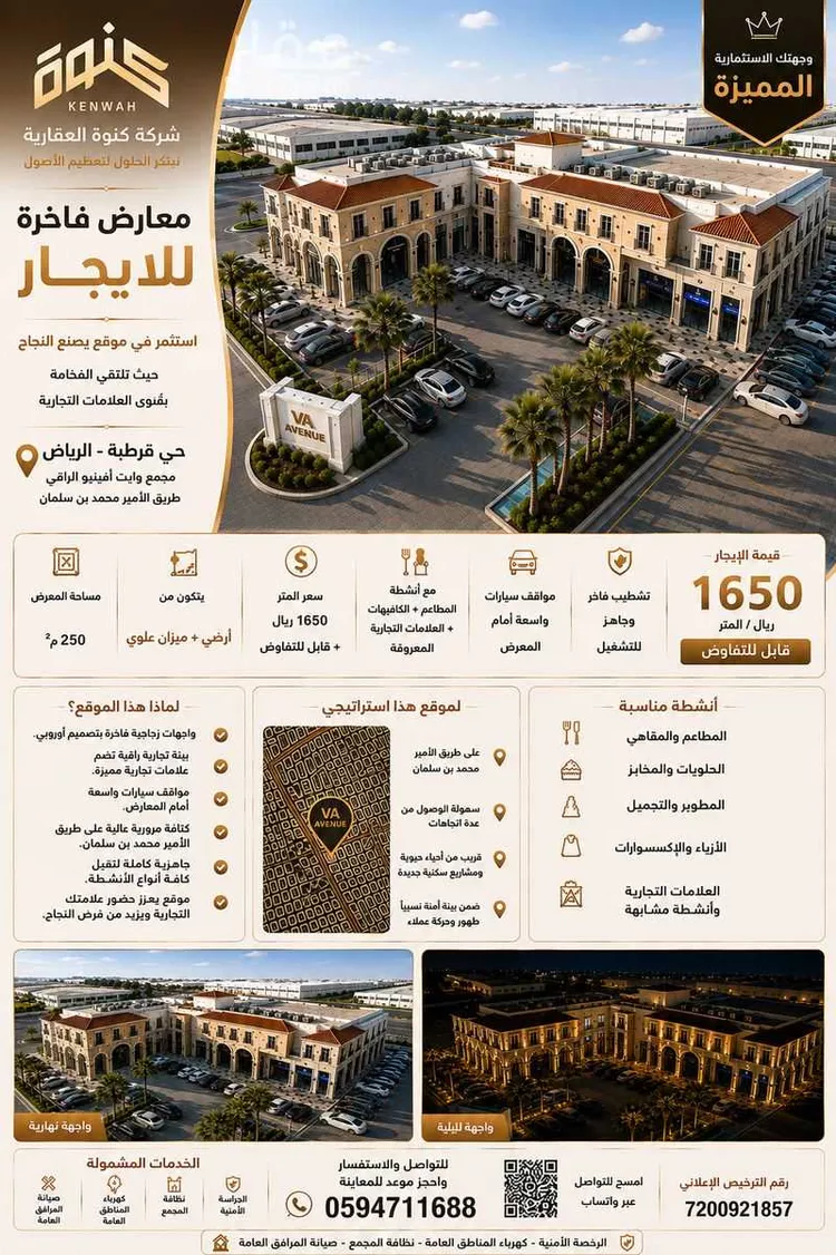 محل للإيجار في شارع الامير محمد ابن سلمان ابن عبدالعزيز, حي قرطبة, مدينة الرياض, منطقة الرياض