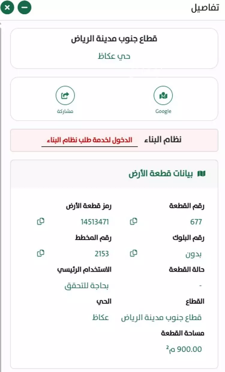 Land for Rent in Riyadh Okaz صورة 3