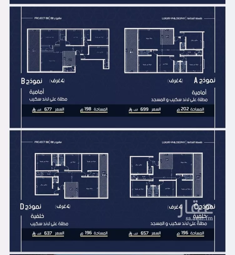 Apartment for Sale in Jeddah Al Marwah صورة 2