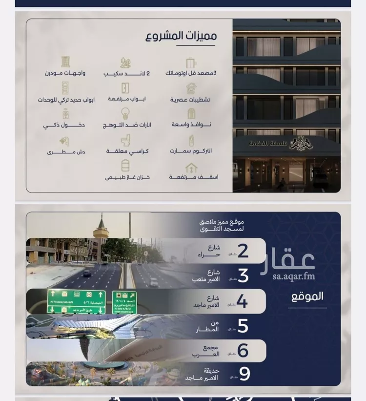 Apartment for Sale in Jeddah Al Marwah صورة 3