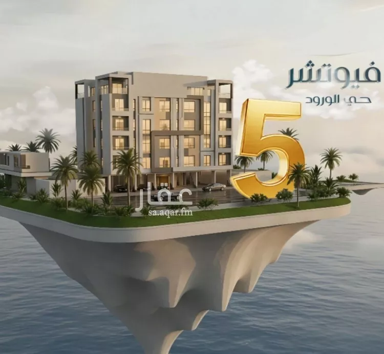 Apartment for Sale in Jeddah Al Wurud
