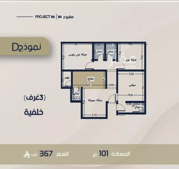 Apartment for Sale in Jeddah Ar Rabwah