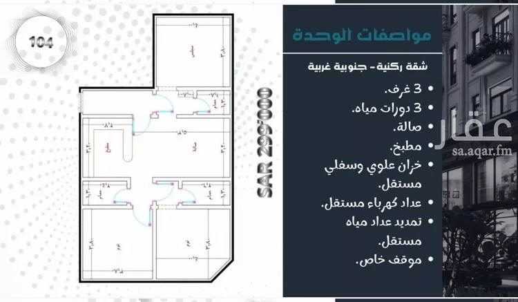 شقة للبيع في شارع غير مسمى, حي مريخ, مدينة جدة, منطقة مكة المكرمة