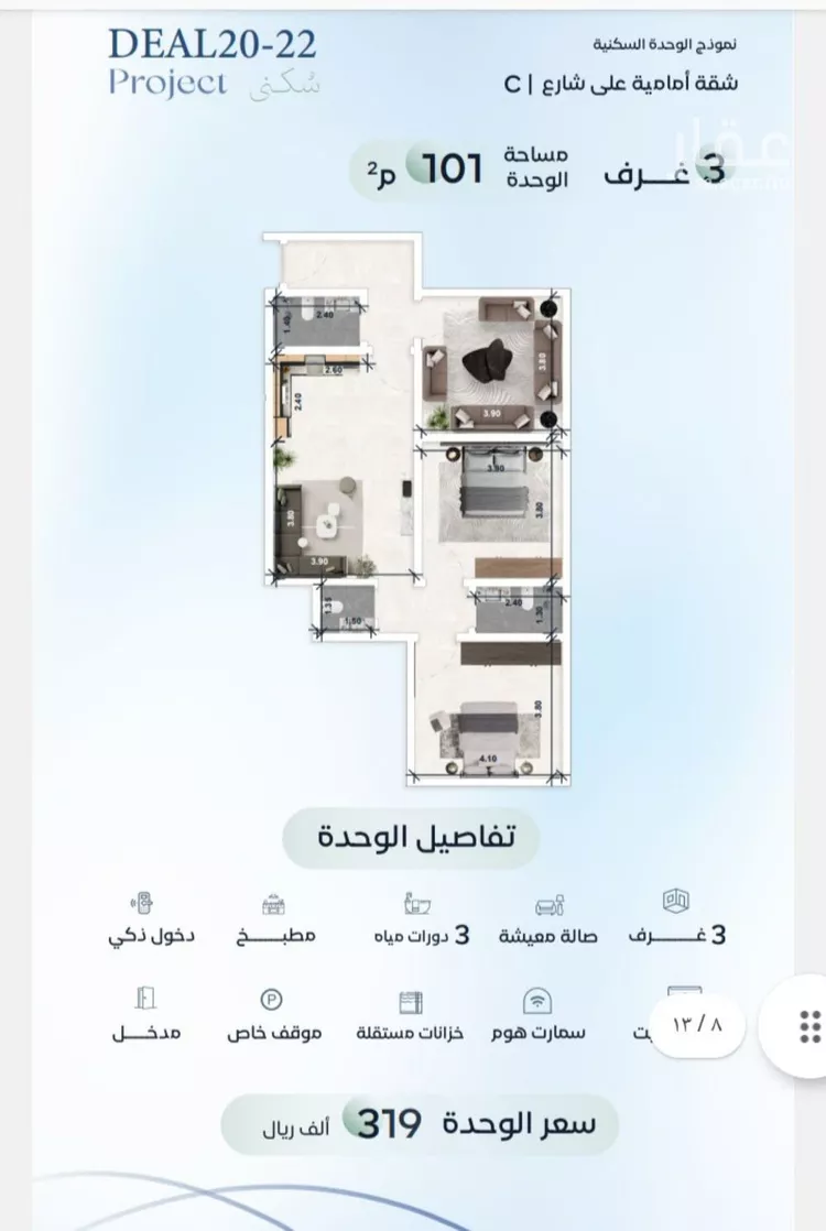 شقة للبيع في شارع زيد بن علي, حي العزيزية, مدينة جدة, منطقة مكة المكرمة 7
