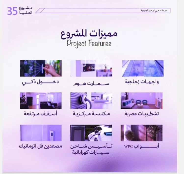 شقة للبيع في حي أبحر الجنوبية, مدينة جدة, منطقة مكة المكرمة صورة 2